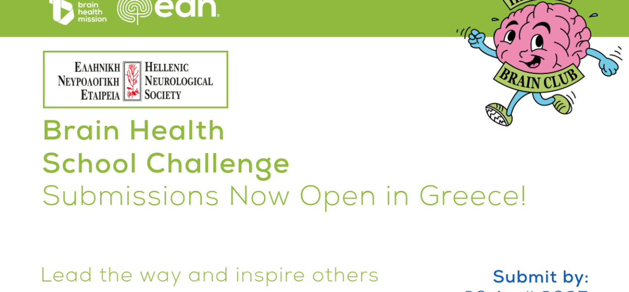 Διοργάνωση πανελλήνιου σχολικού διαγωνισμού για την υγεία του εγκεφάλου 